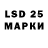 LSD-25 экстази ecstasy Alex Iakovlev