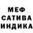 Мефедрон мука Saika s1
