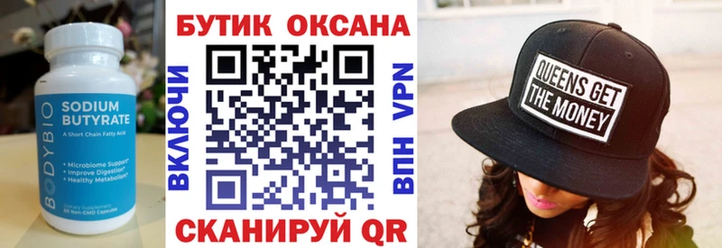 БУТИРАТ жидкий экстази  blacksprut вход  Руза  как найти закладки 