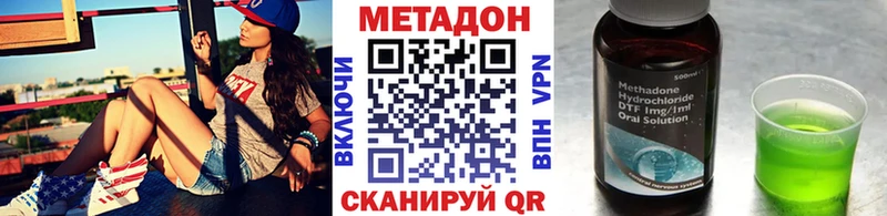купить наркотик  Руза  Метадон кристалл 