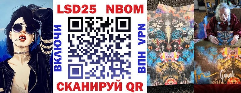 Марки NBOMe 1500мкг где продают наркотики кракен как войти Руза